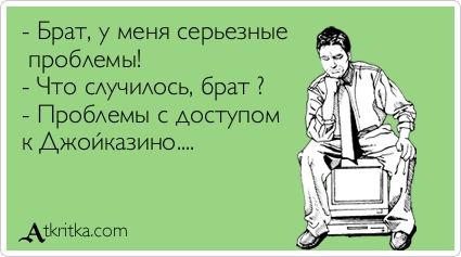 Джойказино зеркало